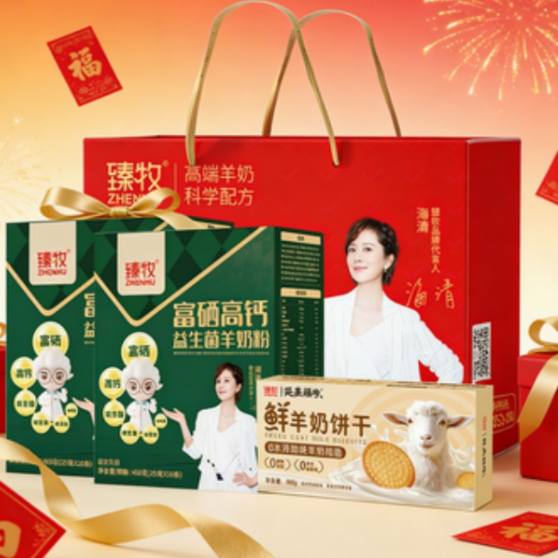 臻牧富硒高钙中老年400g2盒+180g饼干配礼袋(980g)高清大图