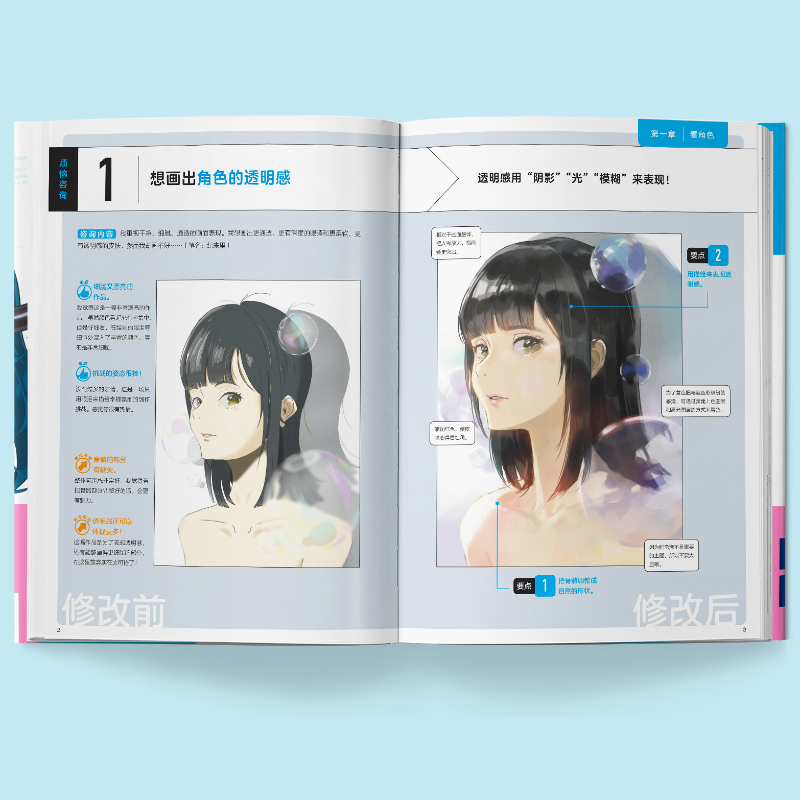 [正版]书籍 斋藤直葵改画讲座 100个隐藏在细节的绘画秘笈插画师斋藤直葵精选27个案例角色表现构图三重视角二次元插画高清大图