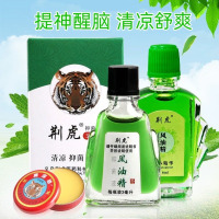 风油精学生夏季防瞌睡小瓶便携带清凉油防困提神醒脑防暑神器