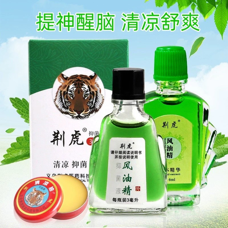 风油精学生夏季防瞌睡小瓶便携带清凉油防困提神醒脑防暑神器·达人专享