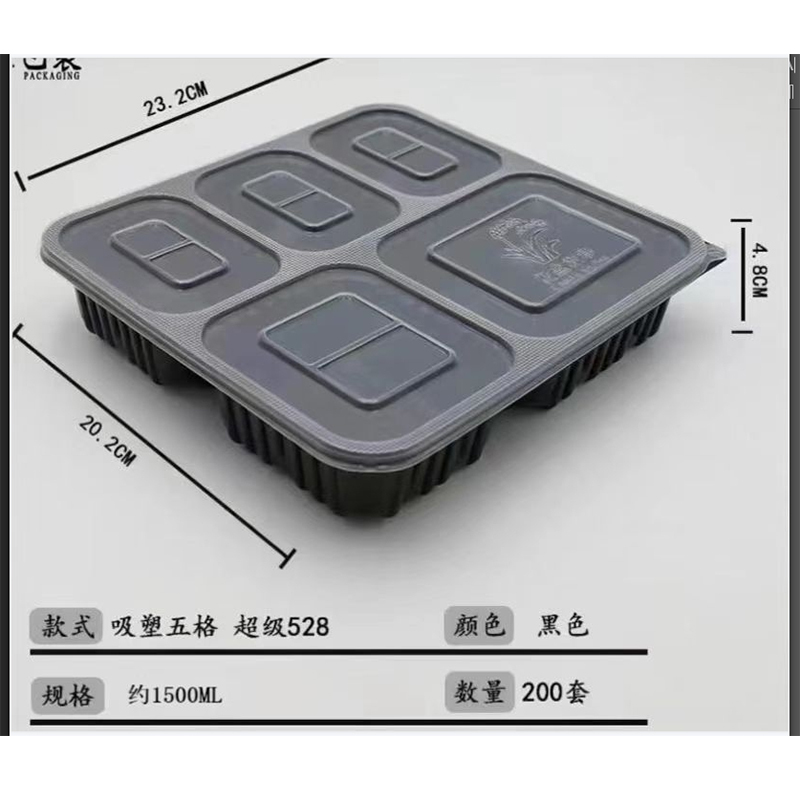 一次性餐盒吸塑五格1500ml黑色 200个/件