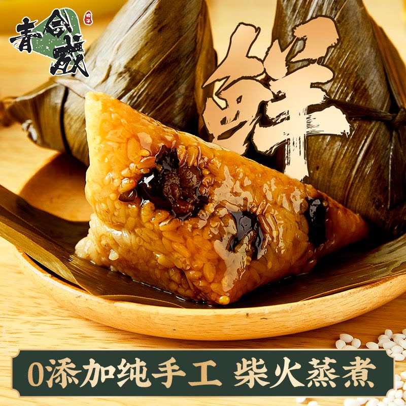 青合成 粽子临县青塘粽子山西特产北方甜粽黄米粽江米粽图片