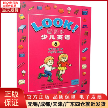 [正版]全新 新世纪少儿英语 6 学生用书 儿童读物/童书/幼儿/少儿英语 9787810804523高清大图