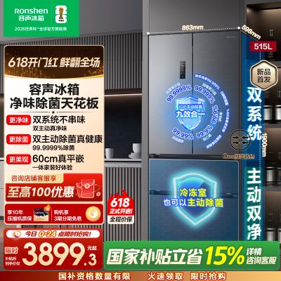 容声方糖515升主动净味双系统法式多门四开门超薄嵌入式电冰箱一级能效灰色冰箱 BCD-515P60FZMAD