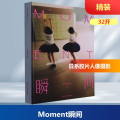MOMENT瞬间