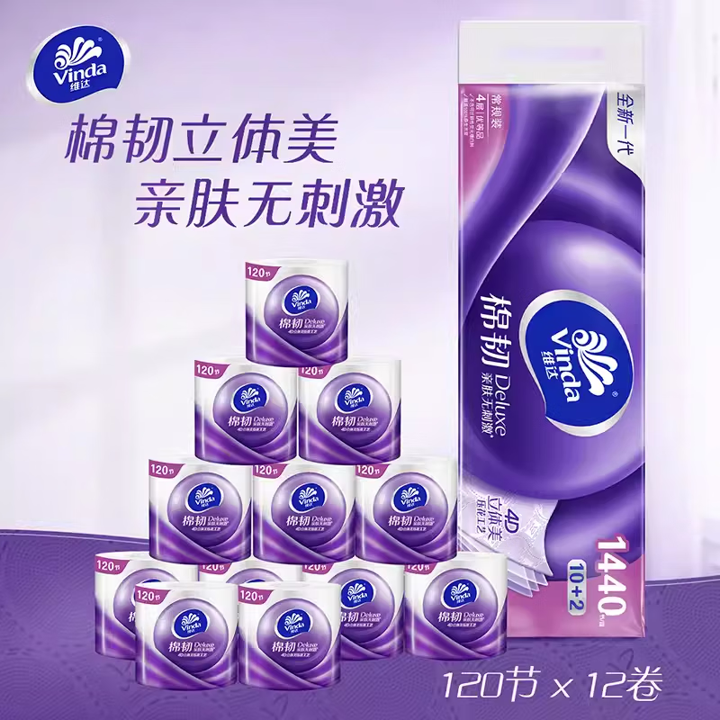 维达 卷纸1440节 4层压花 棉韧立体美有芯卷筒纸 12卷*2提(新老包装随机发货)