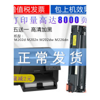 出众适用惠普HP Laser Jet Pro M202d硒鼓m202n墨盒打印机m226dw碳粉