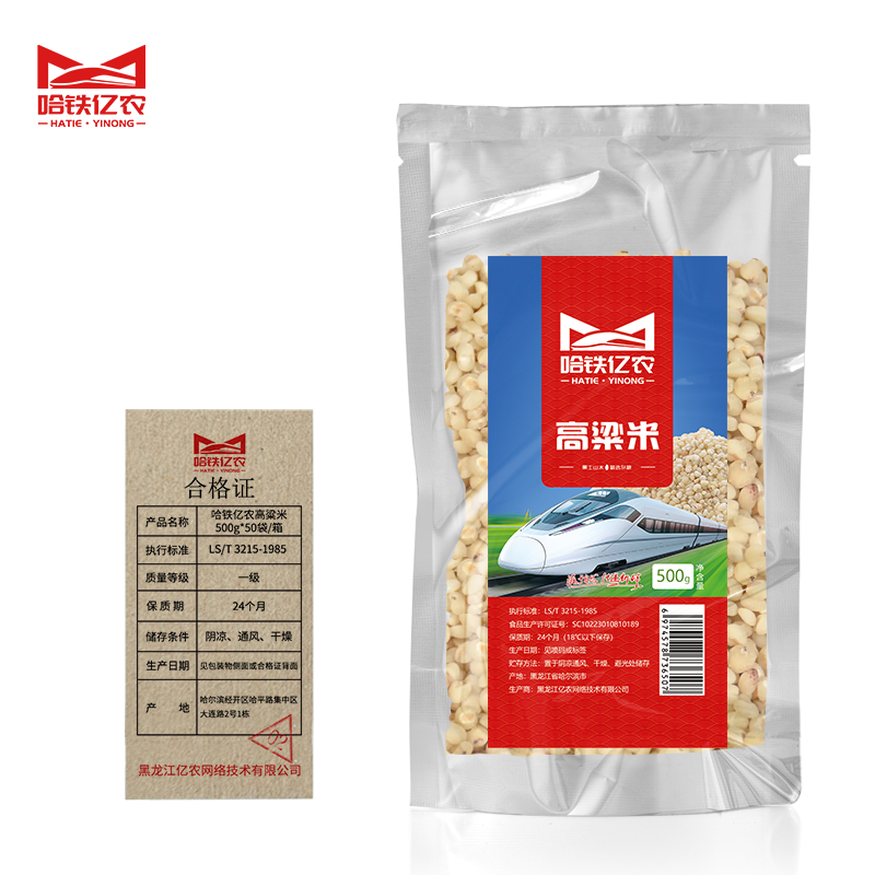 哈铁亿农 高粱米 500g/袋