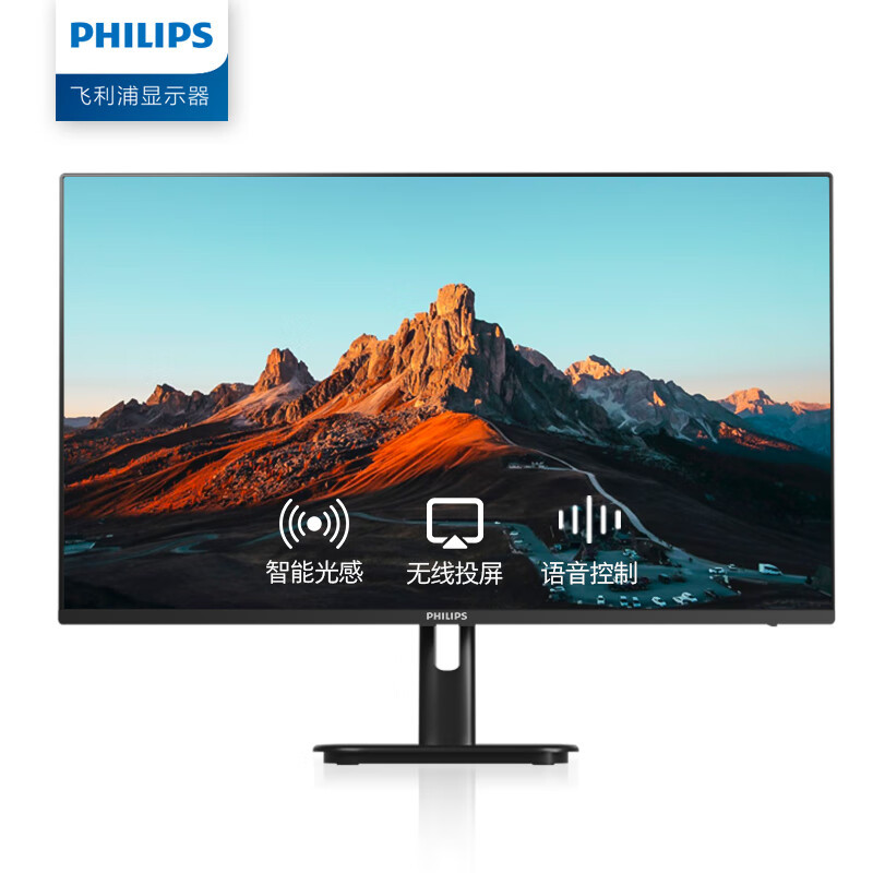 飞利浦 32英寸 4K 10bit HDR TypeC无线投屏智慧办公显示器32E1S5900 (单位:台)