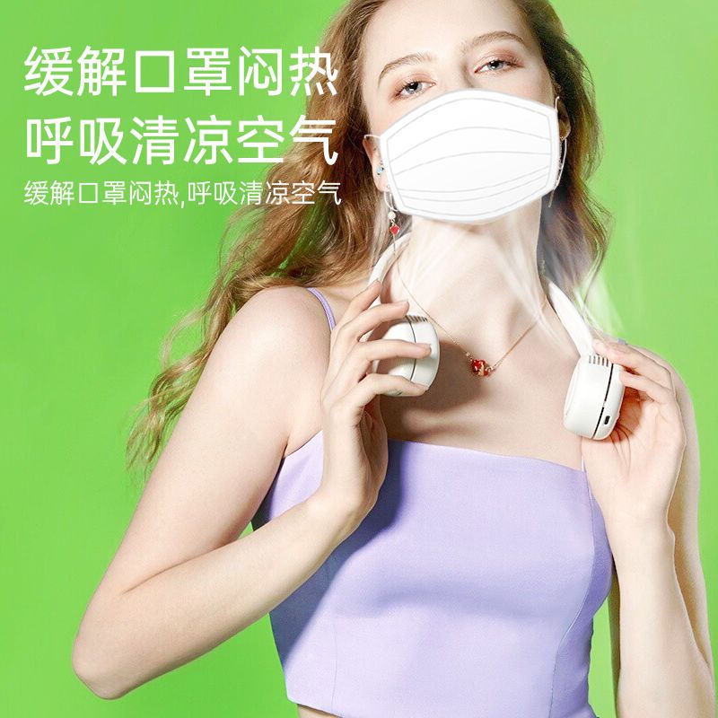 小米质零挂脖式USB电风扇无叶小型随身充电式挂颈夏静音学生儿童 紫色[360°风口旋转/三档风力] 两个减15元