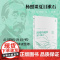 杨照作品8册 杨照著 杨照日本文学作家十讲 三岛由纪夫 太宰治 芥川龙之介 川端康成 夏目漱石 谷崎润一郎 村上春树 远