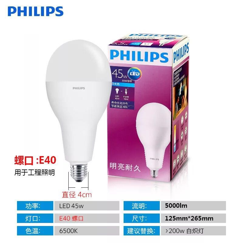 飞利浦PHILIPS LED球泡 40W E40 1只