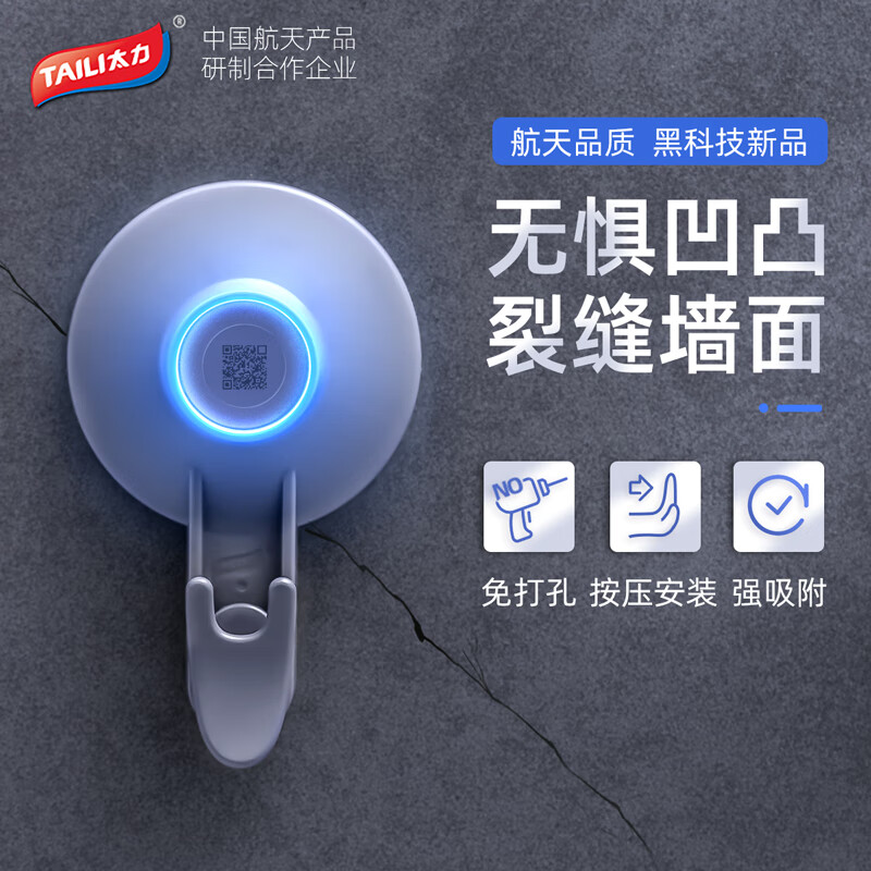 太力吸盘挂钩免打孔强力真空挂衣钩粘钩挂毛巾架衣服浴室卫生间 吸盘挂钩2个装2KG承重