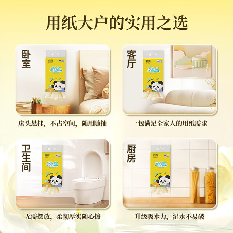 斑布悬挂式抽纸 5层250抽*5提M码 原生竹浆 挂抽 卫生纸 抽纸 纸巾高清大图