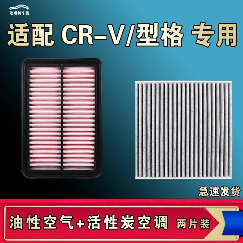 游枫亭适配本田CRV型格空气空调机油滤芯格油性10 13 17 19 21 23款原厂BO 【机油滤芯】
