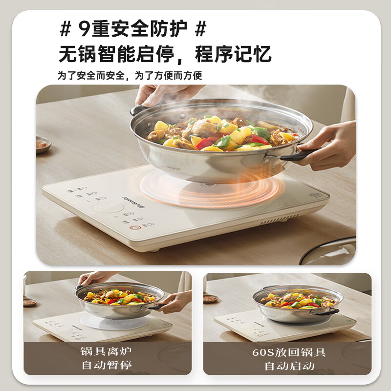 九阳 电磁炉C22S-N215单机高清大图