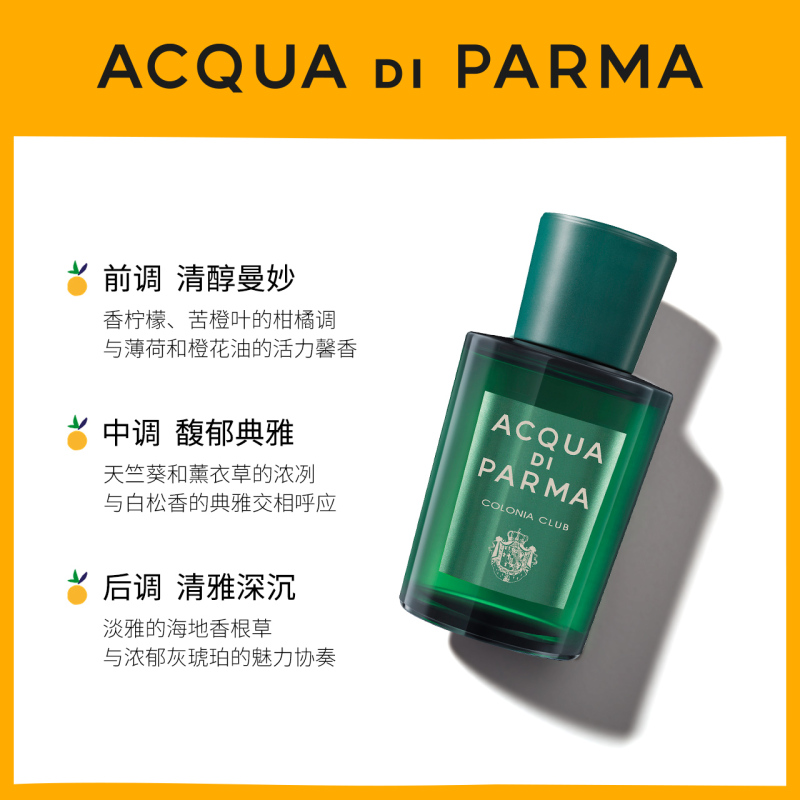 Acqua di parma帕尔玛之水 克罗尼亚风度古龙水 100ml