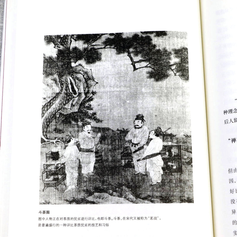 [正版]禅茶一味:佛教与茶道 华夏文库佛教书系 中国佛学与茶文化禅茶礼仪与思想茶禅文化茶道研究书籍高清大图