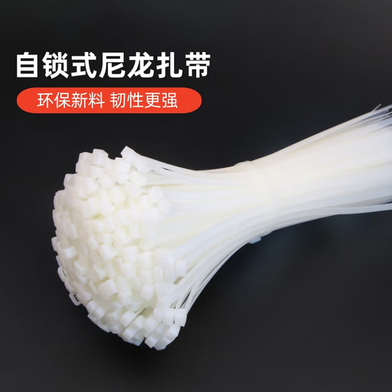 耐森驰 NBZ-D30 4.6*400mm 250条/包 尼龙扎带 (计价单位:包) 白色高清大图