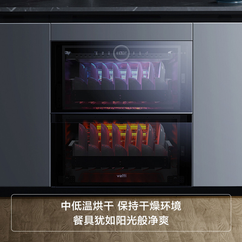 华帝(vatti)100升嵌入式消毒柜家用碗柜智能厨房碗筷餐具消毒机臭氧+紫外线双重消毒二星级标准自动烘干i13036