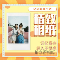 拍立得MINI白边相纸/MINI系列相机打印机通用锡纸包装