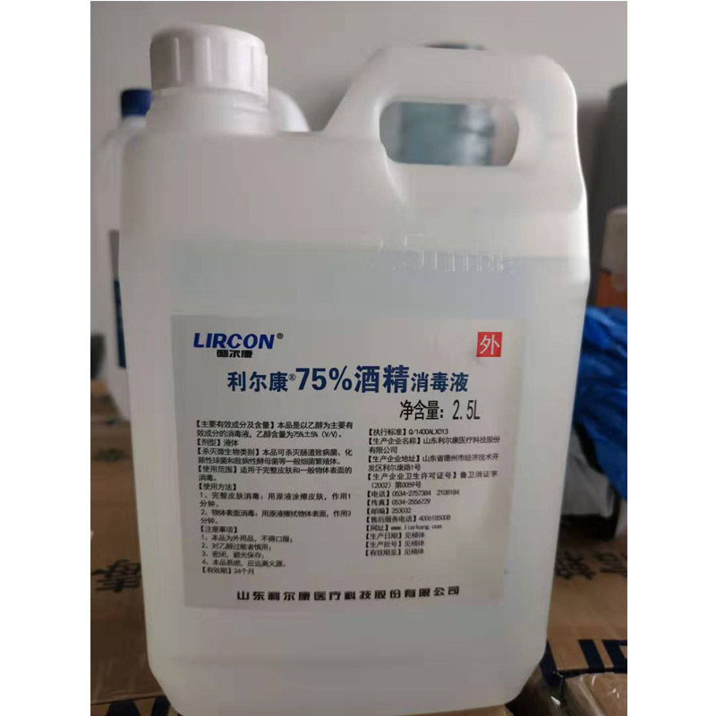 利尔康酒精 2.5L/壶
