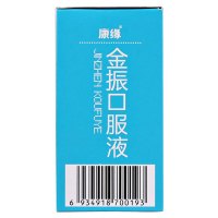 免运费】康缘 金振口服液 10毫升×10支/盒 祛痰止咳 小儿急性支气管炎