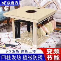 焱魔方 取暖桌电暖桌家用电炉子多功能取暖器 烤火桌子电烤火炉 节能省电速热电暖炉取暖炉电暖器 包送上楼 质保十年