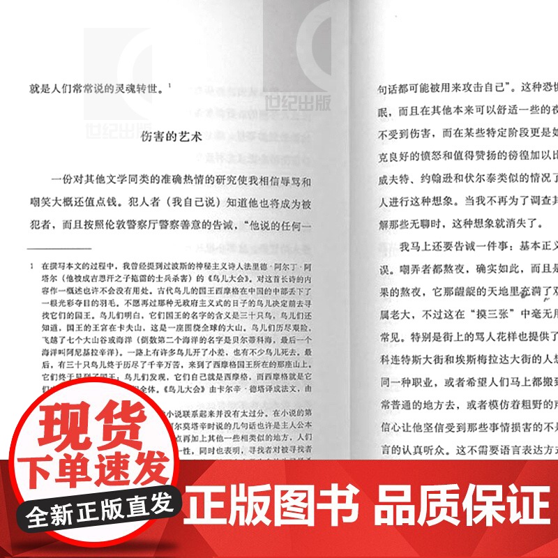 永恒史 豪尔赫路易斯博尔赫斯著 刘京胜译 博尔赫斯全集 外国小说文学 阿根廷现代短篇小说集 小径分岔的花园 上海译文 世高清大图