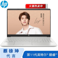 惠普(hp)星15青春版15s-fr2002TU 15.6英寸商务本办公本家用学习本轻薄本定制笔记本电脑(十一代酷睿i5-1135G7 16G内存 1TB固态 长效续航快速充电)银