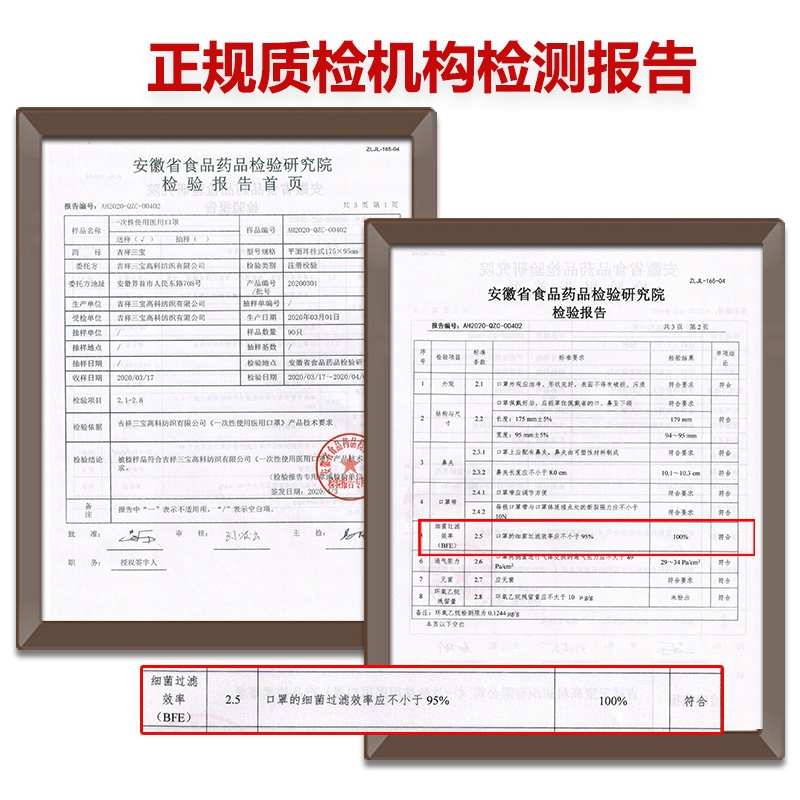 吉祥三宝医用一次性灭菌级五层防护