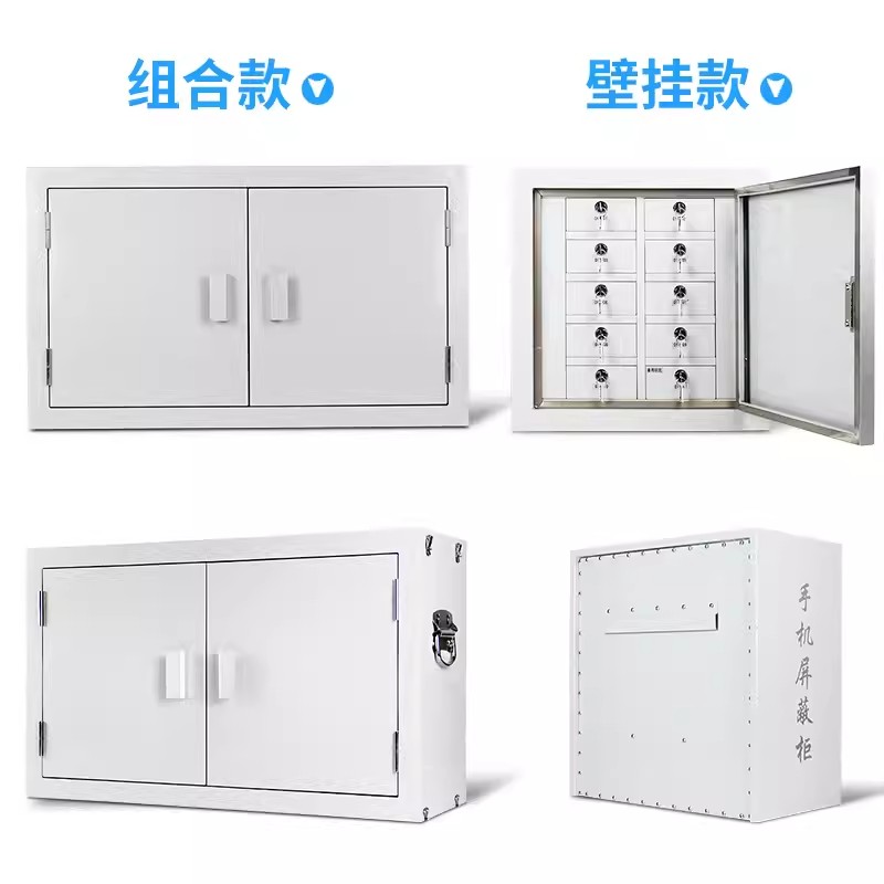 麦盾 手机屏蔽柜20格存放柜会议室考场存储柜保管柜高清大图