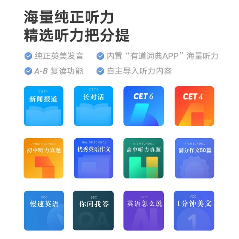 网易有道词典笔3 英语点读笔翻译笔电子词典扫描笔单词笔学习机扫读笔 中小学到博士电子辞典翻译机灵犀银