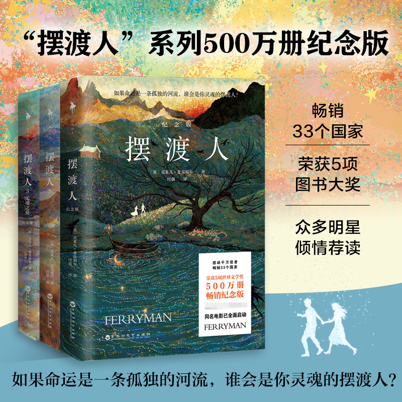 醉染图书人三部曲(纪念版)(全3册)9787550046894高清大图