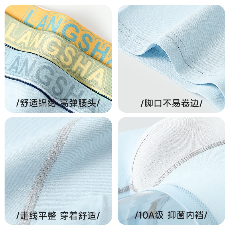 浪莎青少年内裤男童纯棉儿童平角发育期初高中生男孩中大童四角裤高清大图