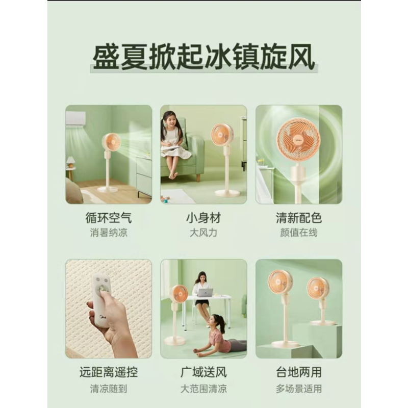 美的(Midea)空气循环扇家用电风扇对流落地扇定时遥控换气扇办公室卧室学生宿舍音轻节能风扇GAF20ER