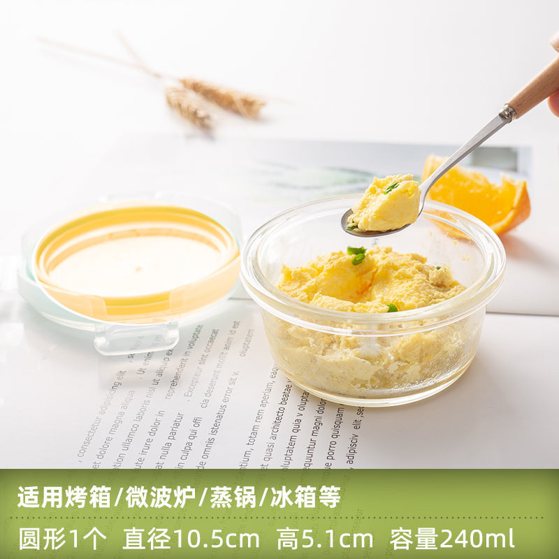 圆形240ML单个 耐热玻璃婴儿辅食盒宝宝小号玻璃碗迷你保鲜盒调料储存盒可蒸煮