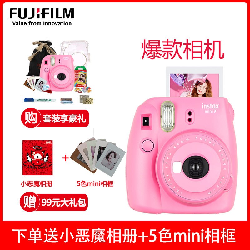 富士（FUJIFILM）INSTAX 拍立得 胶片相机 一次成像 mini9 火烈鸟粉色套装 含30张相纸