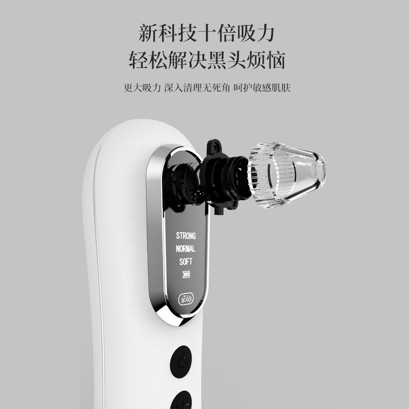 皓月白电动款[送导出液] 黑头仪吸出器去黑头粉刺神器电动工具男女通用毛孔清洁器学生