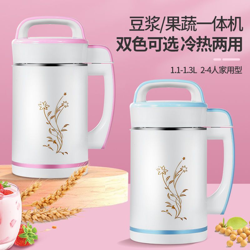 豆浆机家用全自动加热多功能大容量榨汁破壁免煮免滤|旗舰款蓝[发热管加热]2-5人