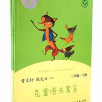 快乐读书吧 三年级下册 全4册 中国古代寓言+克雷洛夫寓言+伊索寓言+拉封丹寓言 统编语文教科书指定阅读 人教版 快