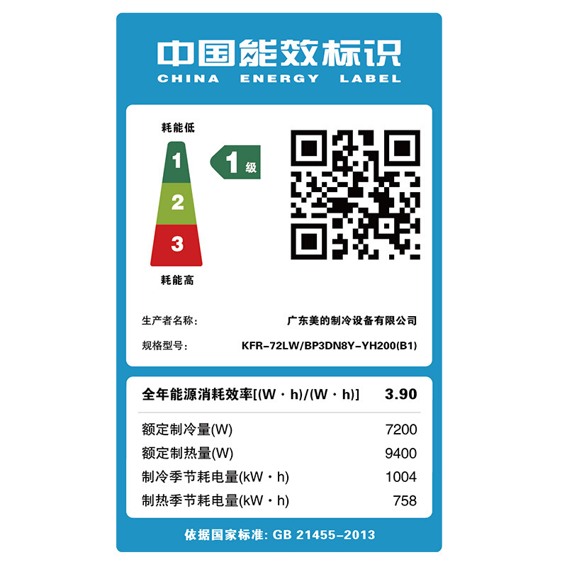 美的(Midea)智行1级能效变频3p冷暖圆柱空调KFR-72LW/BP3DN8Y-YH200(B1)A