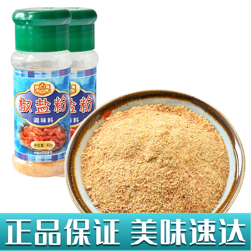 椒盐粉味椒盐 三宝山味椒盐粉 炸串撒料老麻罗香料酸野酸嘢辣椒盐水果