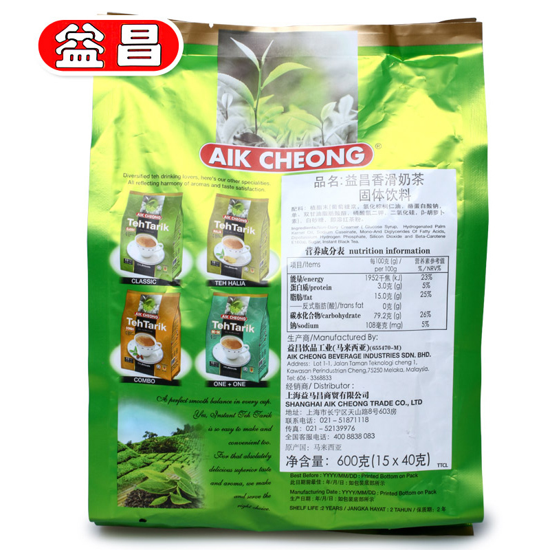 益昌老街香滑奶茶固体冲饮奶茶粉600g*2袋装马来西亚原装进口