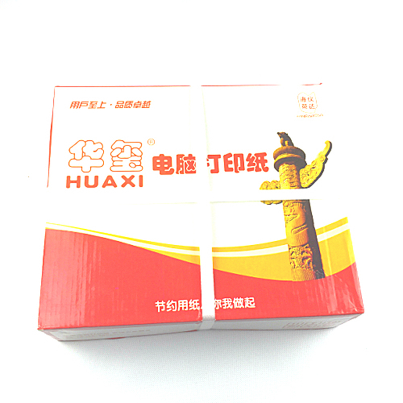 华玺 241-4白打印纸(1000页)