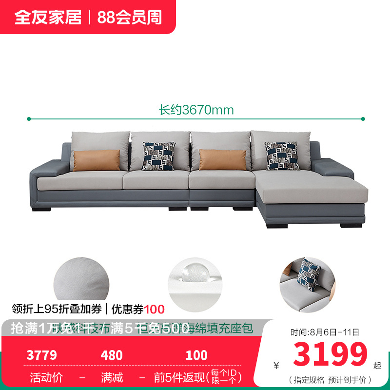 全友家私 时尚现代简约客厅沙发适合大小户型 102085新品 【浅灰+灰蓝G款】反向布皮沙发(1+3+转)