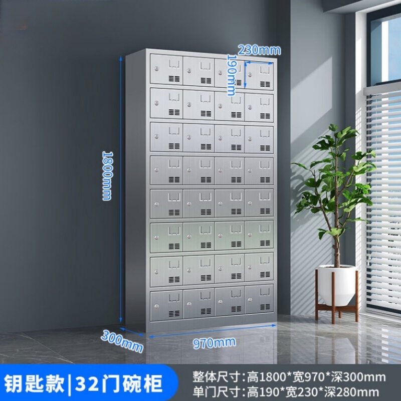 攸形不锈钢碗柜32门97*30*180cm台高清大图