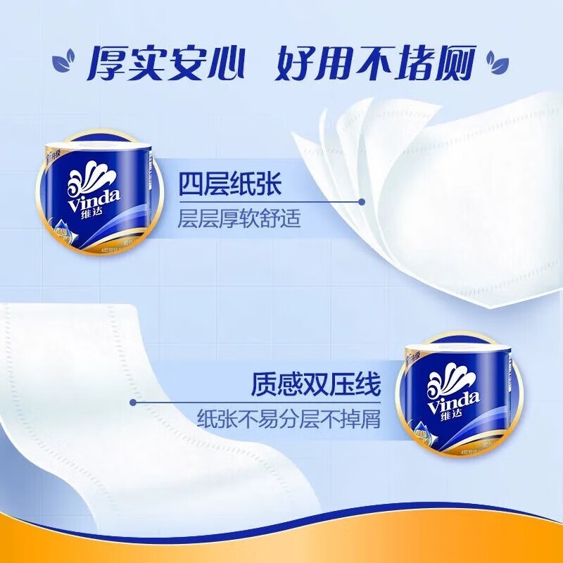 维达 V4146A-10 130克4层蓝色经典有芯卫卷(1提×10卷)装 1提高清大图