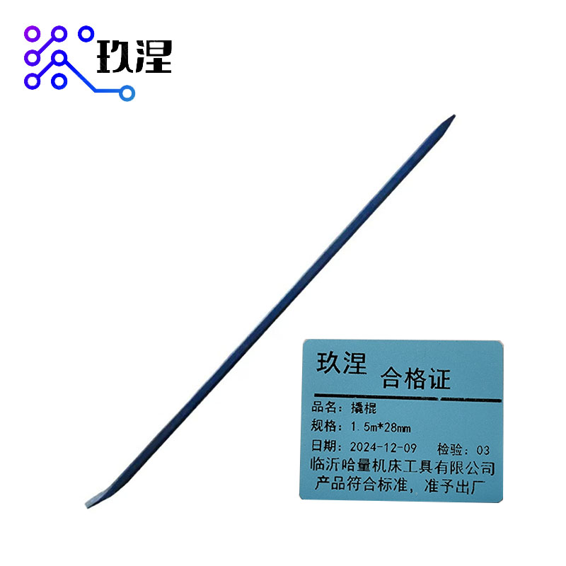 玖涅 撬棍一头尖一头扁 1.5m*28mm （根）