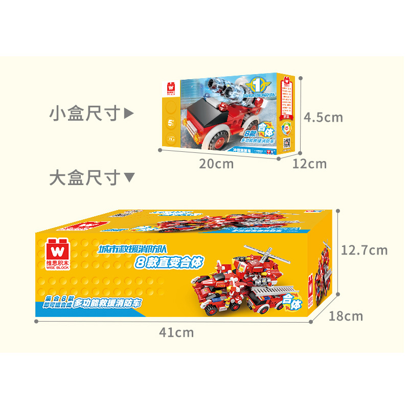 奥迪双钻 维思积木 多功能救援消防车HA385601-玩具